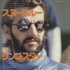 Ringo Starr - Snookeroo / Oo-Wee (Vinyl, 7