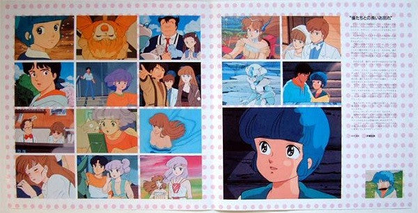 魔法の天使クリィミーマミ　ロング・グッドバイ音楽編