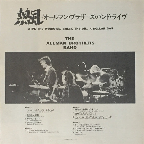 Wipe The Windows, Check The Oil, Dollar Gas