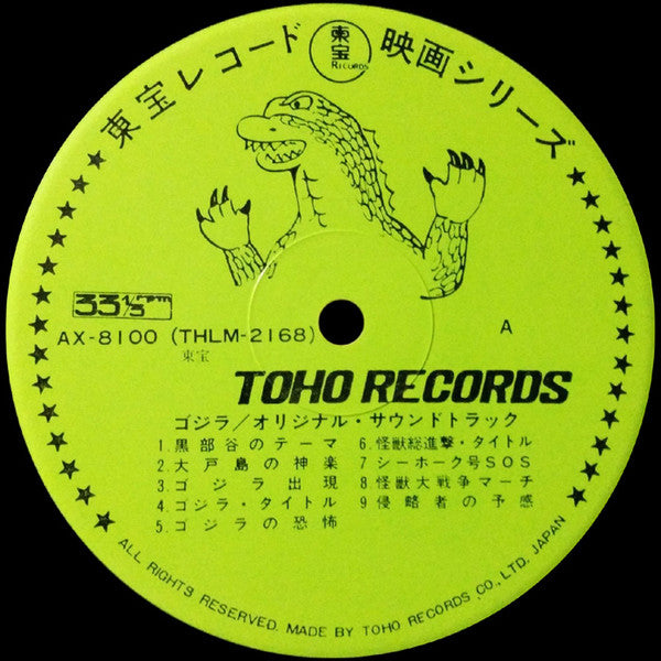 ゴジラ (オリジナル．サウンドトラック)  = Godzilla!