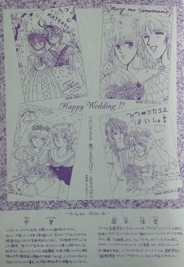 Sayuri Amagi Matendo Sonata = 魔天道ソナタ 天城小百合