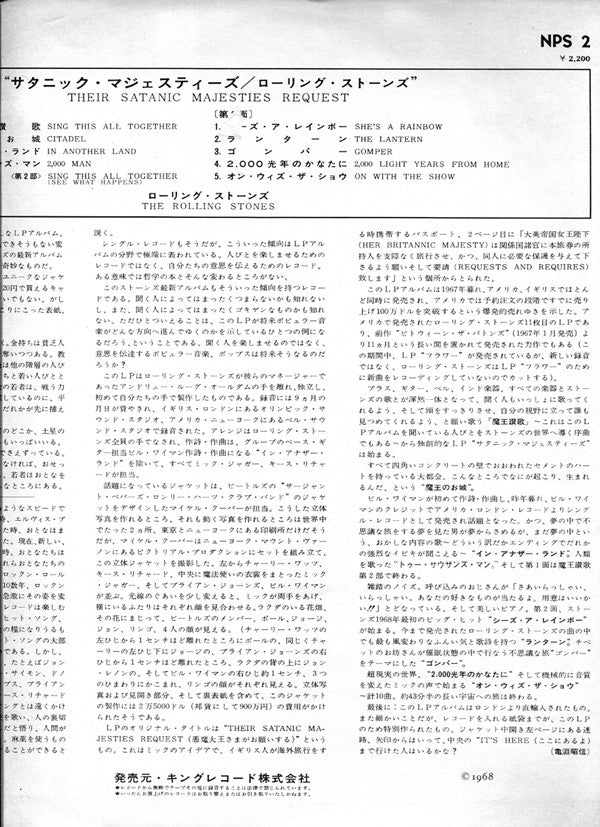 Their Satanic Majesties Request