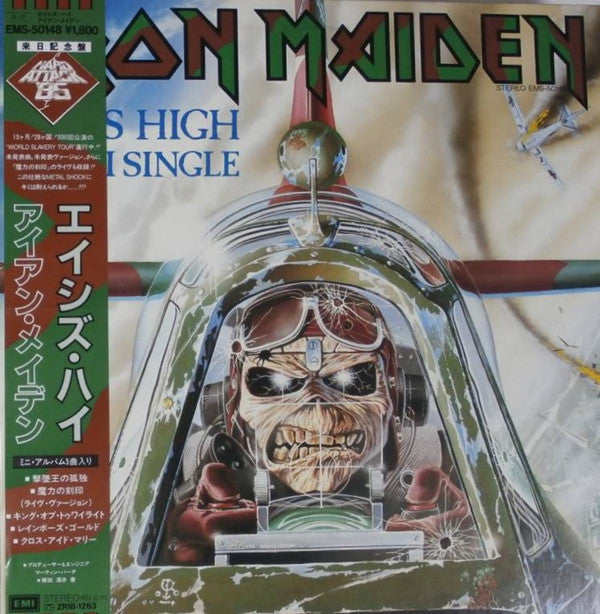 Release: Aces High-Vinyl-Japan-1985-EMS-50148-5659175