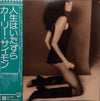 Carly Simon - Playing Possum (LP, Album, Stereo) - Very Good Plus (VG+) / Very Good Plus (VG+)