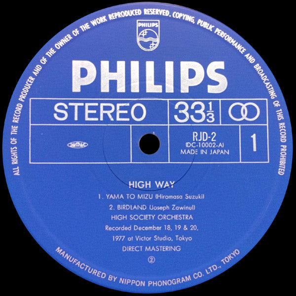 High Way = ハイ・ウェイ