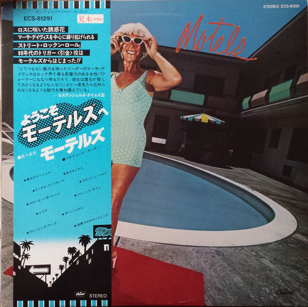 Release: Motels-Vinyl-Japan-1979-ECS-81291-8502341