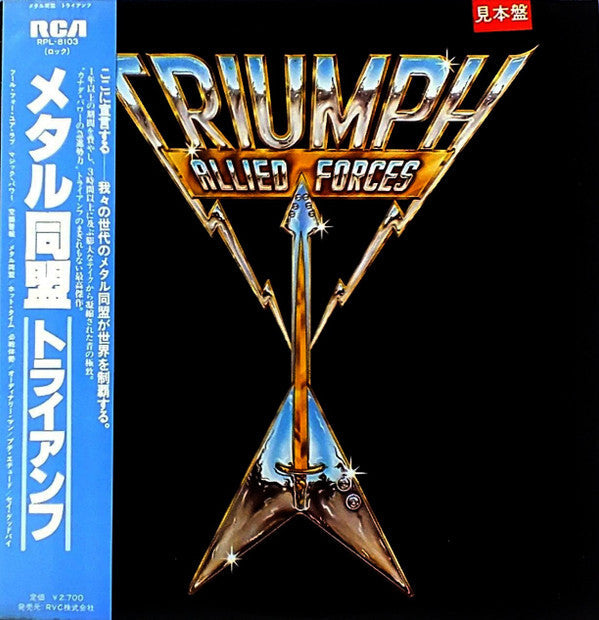 Release: Allied Forces-Vinyl-Japan-1981-RPL 8103-6437074