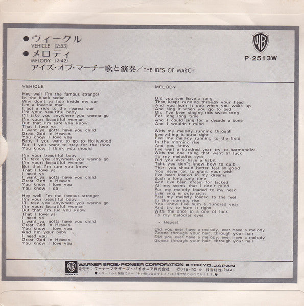 Release: Vehicle / Melody-Vinyl-Japan-1971-P-2513W-7250971