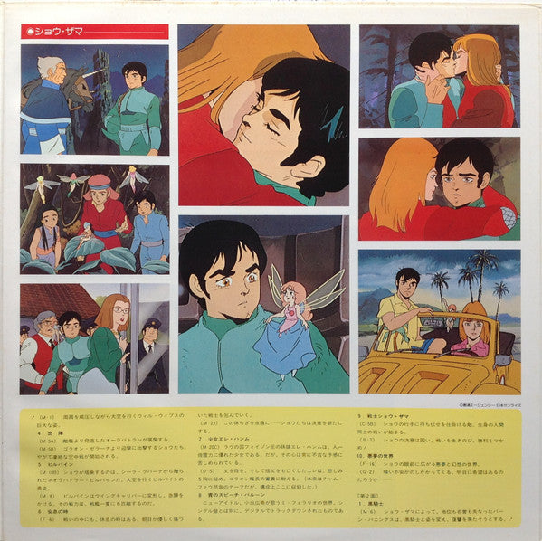 Aura Battler Dunbine II = 聖戦士ダンバイン II