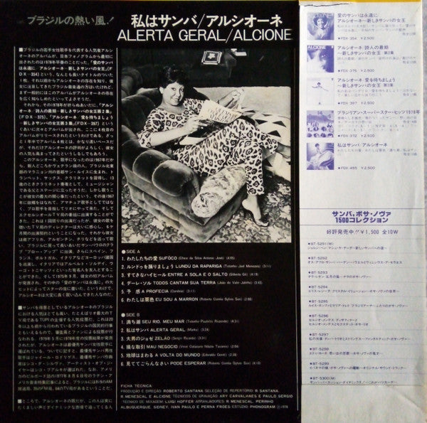 Release: Alerta Geral-Vinyl-Japan-1979-FDX - 455-6442128