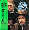 Cream (2) - Very Best Of Cream (LP, Compilation) - Very Good (VG) / Very Good (VG)