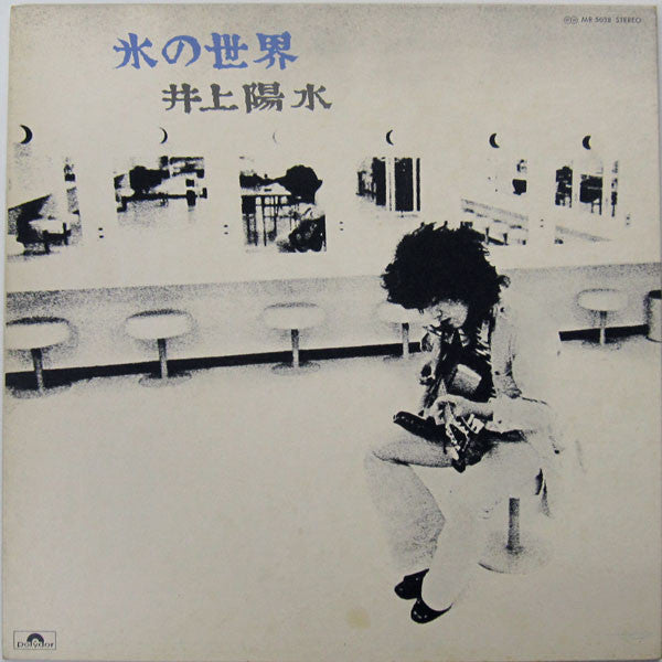 Release: 氷の世界-Vinyl-Japan-1973-MR 5038-2509617