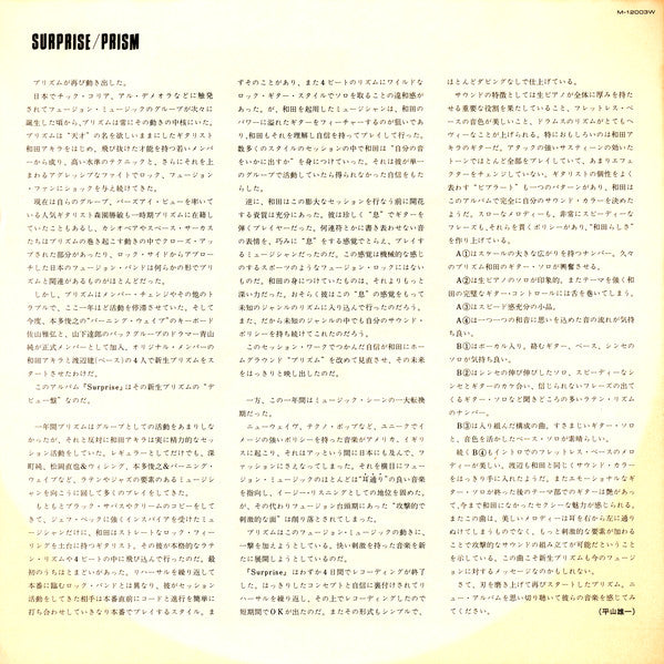 Surprise = サプライズ