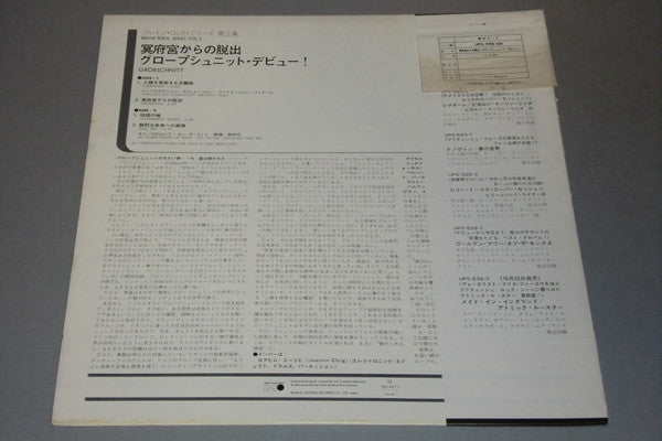Release: Grobschnitt-Vinyl-Japan-1973-UPS-556-EB-3195941