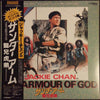 Michael Lai - The Armour of God = サンダーアーム/龍兄虎弟 (Original Soundtrack Recording) (Vinyl, LP, Album) Very Good Plus (VG+) / Very Good Plus (VG+)