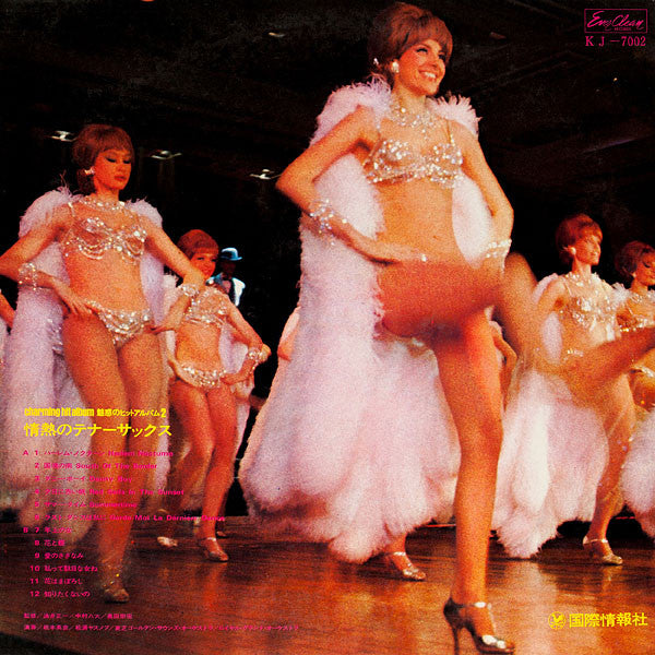 Tenor Sax Passion & Mood = 魅惑のヒットアルバム