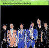 Moonriders - Modern Music (LP, Album, Reissue) - Very Good Plus (VG+) / Very Good (VG)