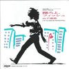 Tatsuro Yamashita - 踊ろよ、フィッシュ (Single Version) (Vinyl, 7