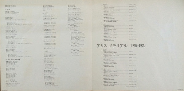 Memorial 1976-1979