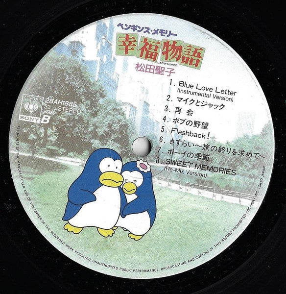 オリジナル・サウンドトラック ペンギンズ・メモリー 幸福物語