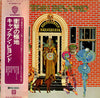 Captain Beyond - Sufficiently Breathless (LP, Album) - Very Good Plus (VG+) / Very Good Plus (VG+)