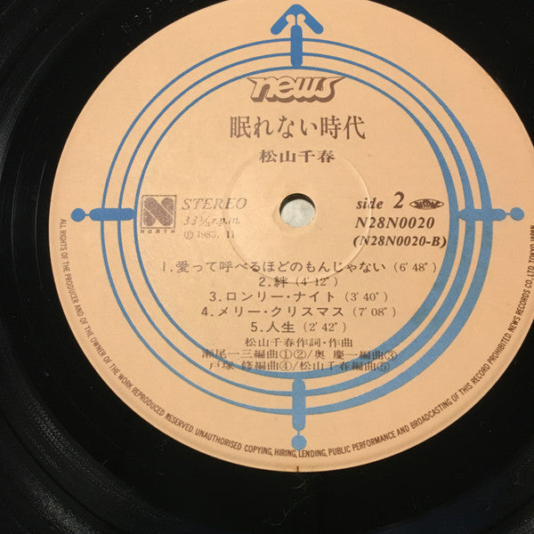 Release: 眠れない時代-Vinyl-Japan-1983-N28N0020, N28N0020-8661435