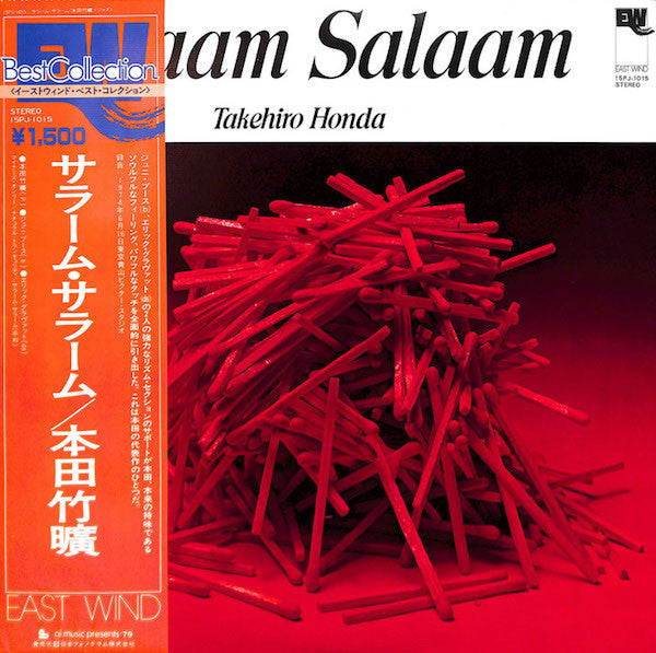 Release: Salaam Salaam = サラーム・サラーム-Vinyl-Japan-1979-15PJ-1015-4958457