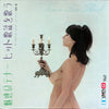 The Sounds Ace - 魅惑のテナー  [ ヒット歌謡を歌う ] (Vinyl, LP, Album, Stereo) Good Plus (G+) / Good Plus (G+)