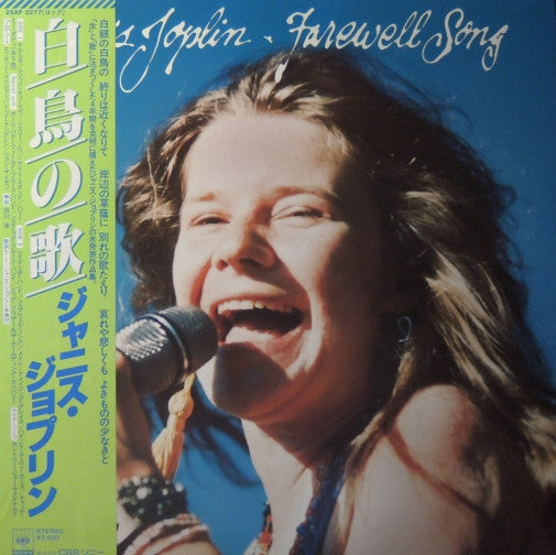 Release: Farewell Song-Vinyl-Japan-1982-25AP 2277-6474932