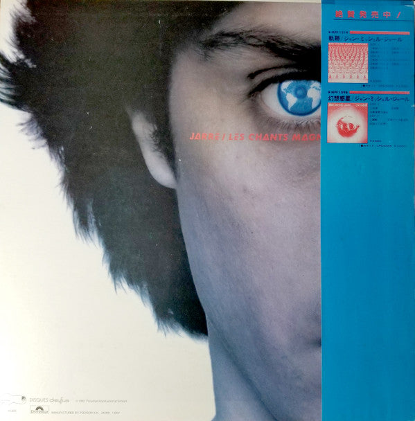 Release: Les Chants Magnétiques-Vinyl-Japan-None-28MM 0044-6712149