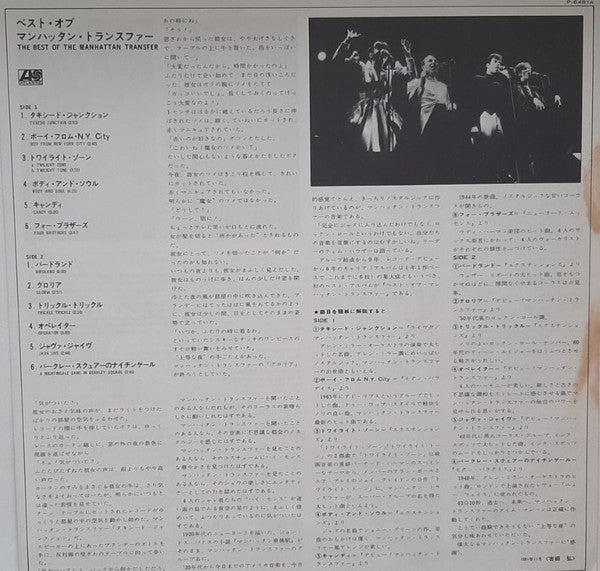 The Best Of The Manhattan Transfer = ベスト・オブマンハッタン・トランスファー