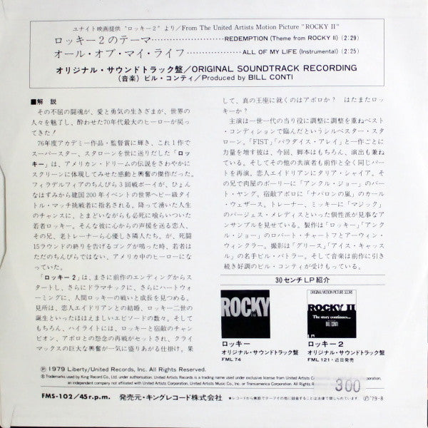 Master Release: Redemption (Theme From Rocky II) = ロッキー 2 by Bill Conti