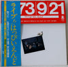 Happy End - ライヴ!!はっぴいえんど (Vinyl, LP, Album, Stereo) Very Good (VG) / Very Good (VG)