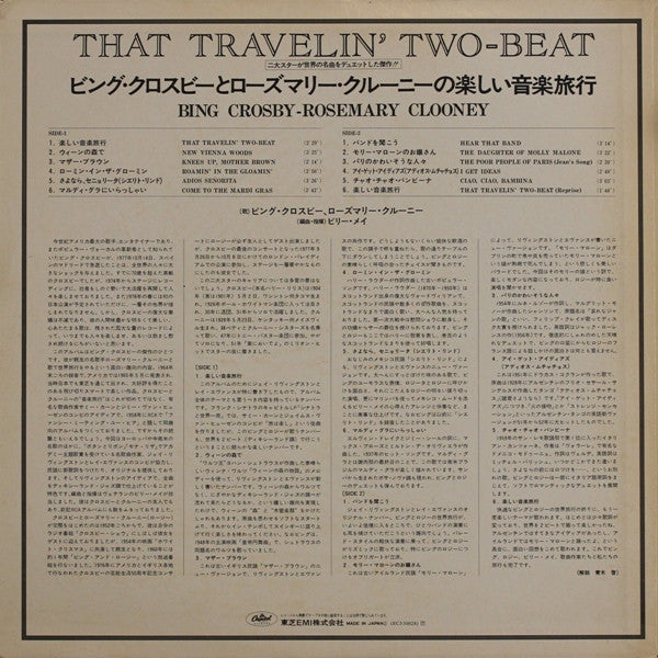 Master Release: That Travelin' Two-Beat by Bing Crosby