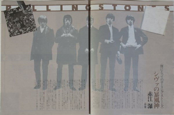 Their Satanic Majesties Request