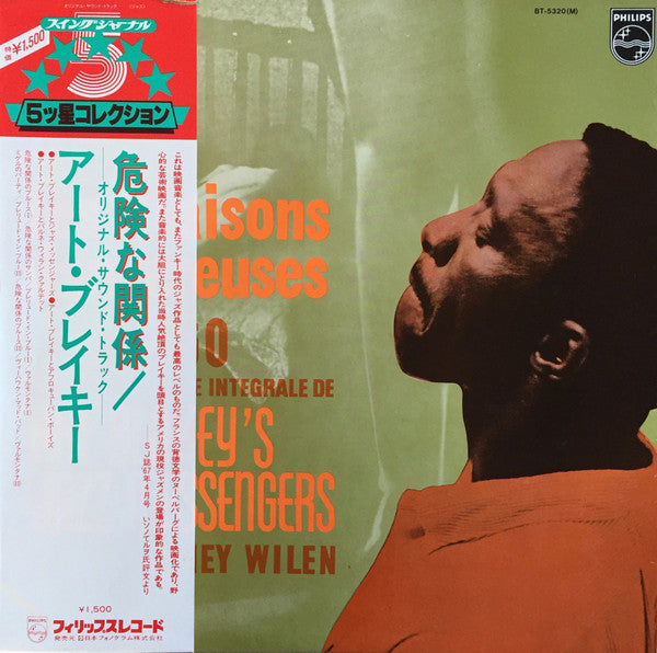 Les Liaisons Dangereuses 1960