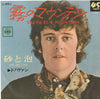 Donovan - There Is A Mountain (Vinyl, 7
