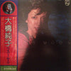 Junko Ohashi - Paper Moon (Vinyl, LP, Album, Reissue, Stereo) Very Good Plus (VG+) / Very Good Plus (VG+)