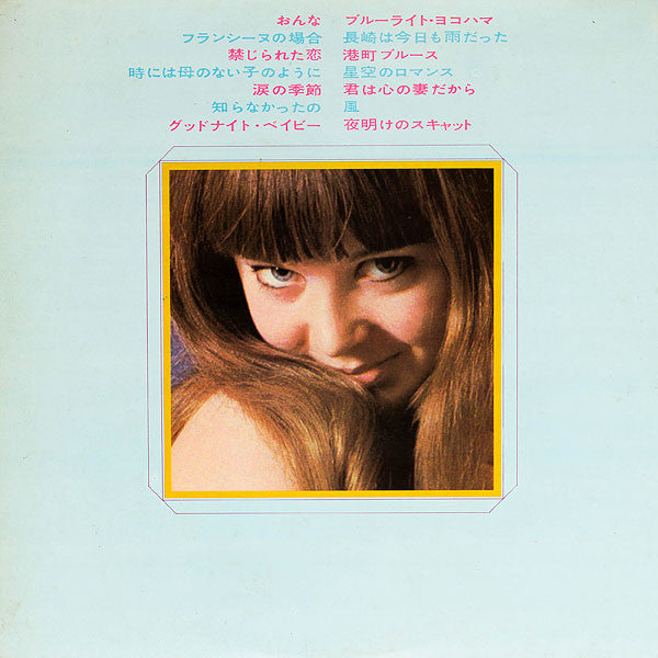 Release: Unknown Release-Vinyl-Japan-1969-SKK 554-5577731