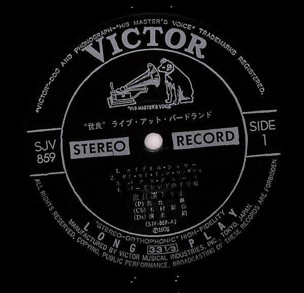 Sera Live At Birdland