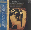 Atrium Musicae de Madrid - Musique De La Grèce Antique (Vinyl, LP, Album, Stereo) Very Good Plus (VG+) / Very Good Plus (VG+)
