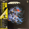 Shunsuke Kikuchi - 組曲 仮面ライダー (テレビ·オリジナル·サウンドトラック) (Vinyl, LP, Stereo) Very Good (VG) / Very Good (VG)