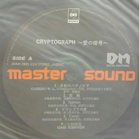 Cryptograph