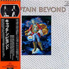 Captain Beyond - Captain Beyond (Vinyl, LP, Album, Reissue, Stereo) Very Good (VG) / Very Good (VG)