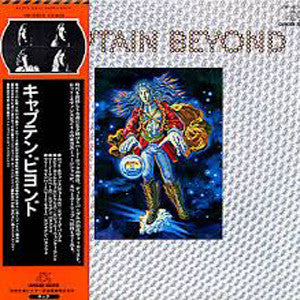 Master Release: Captain Beyond by Captain Beyond