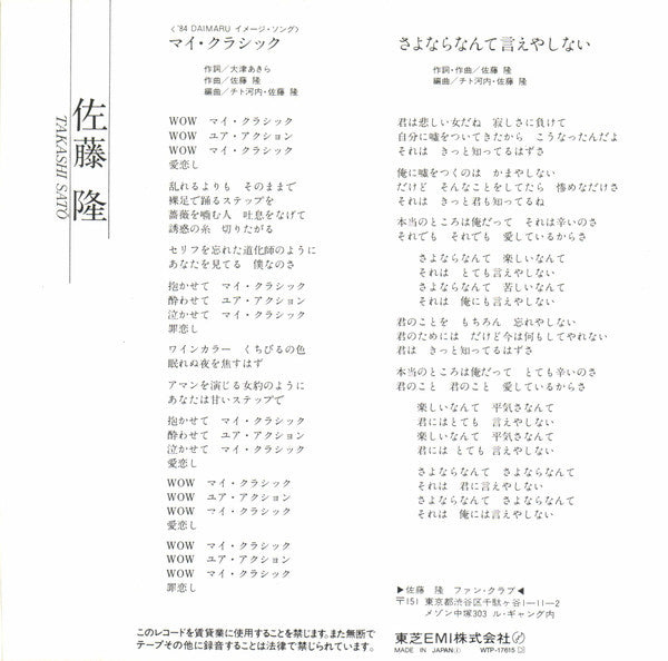 マイ クラシック In Your Action