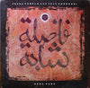 Chaba Fadela - Hana Hana (Vinyl, Album, LP) Very Good Plus (VG+) / Very Good Plus (VG+)