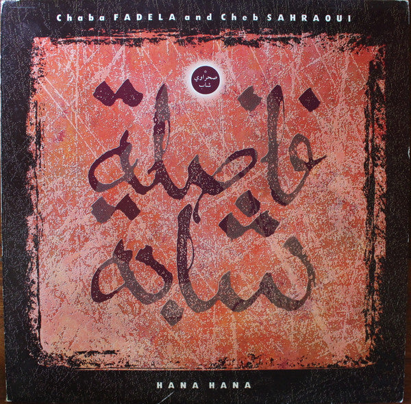 Release: Hana Hana-Vinyl-UK & Europe-1989-MLPS 1005-5128308