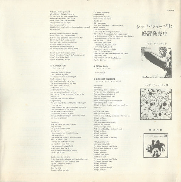 Led Zeppelin II = レッド・ツェッペリン II