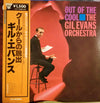Gil Evans And His Orchestra - Out Of The Cool (Vinyl, LP, Album, Reissue, Stereo) Very Good (VG) / Very Good Plus (VG+)